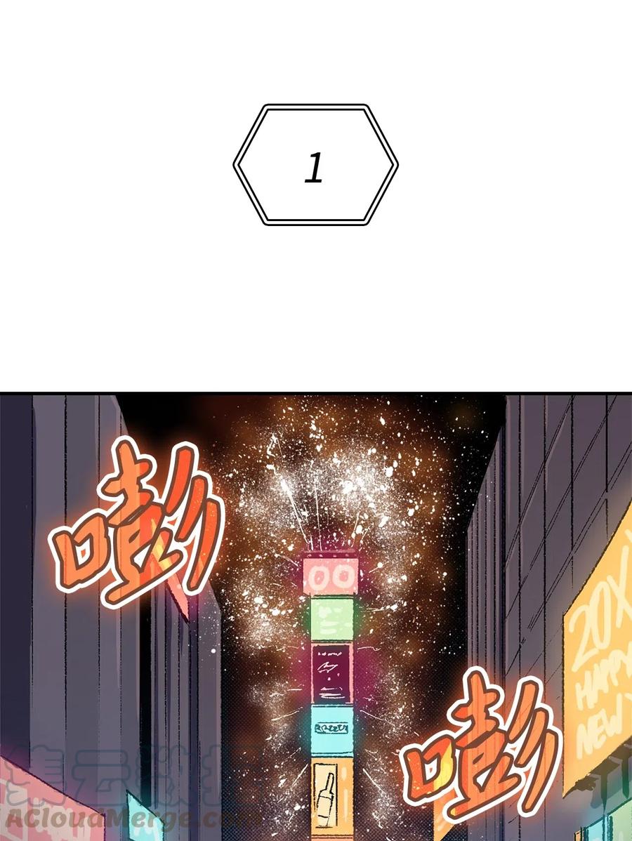 我独自满级重生001 游戏世界与现实世界