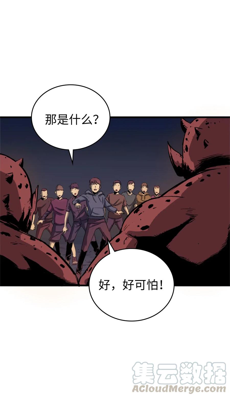 我独自满级重生001 游戏世界与现实世界