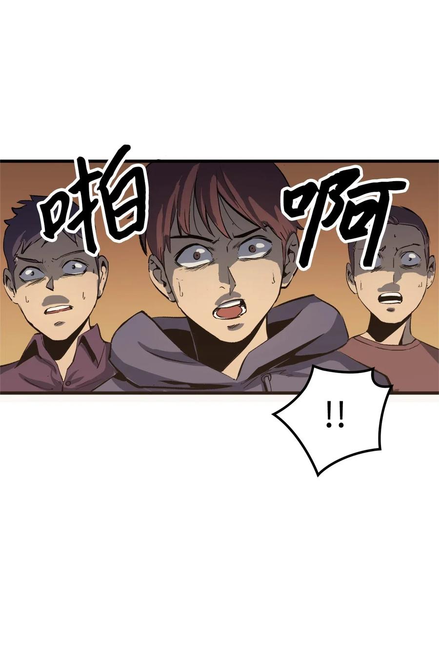 我独自满级重生001 游戏世界与现实世界
