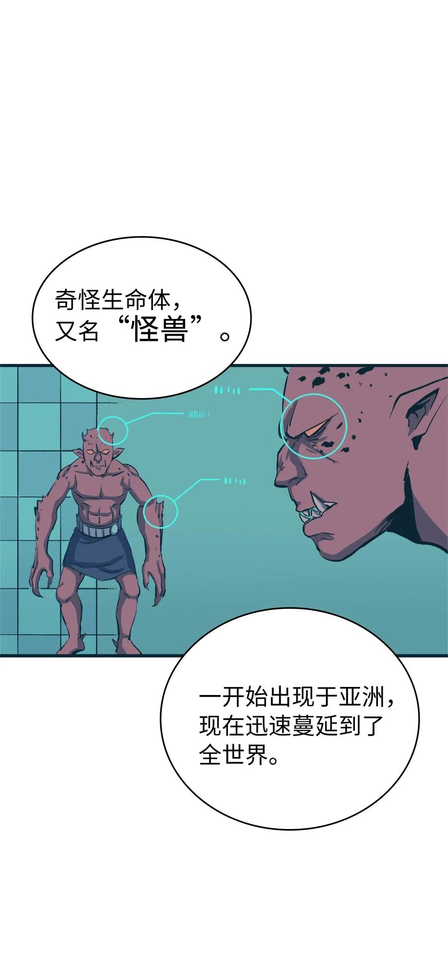 我独自满级重生001 游戏世界与现实世界