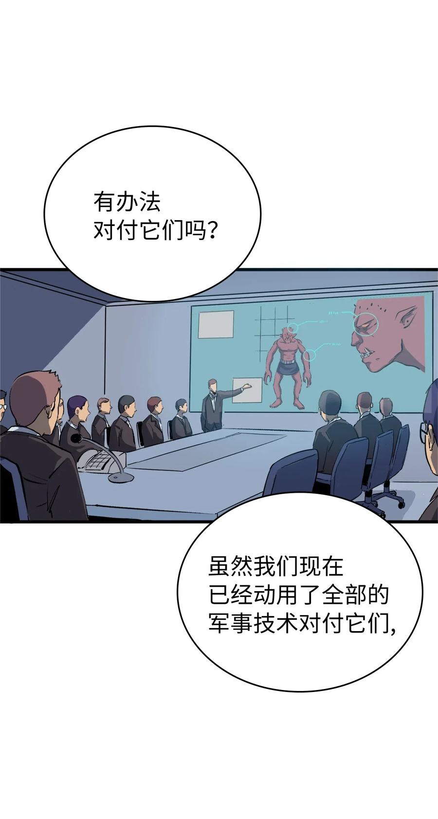 我独自满级重生001 游戏世界与现实世界