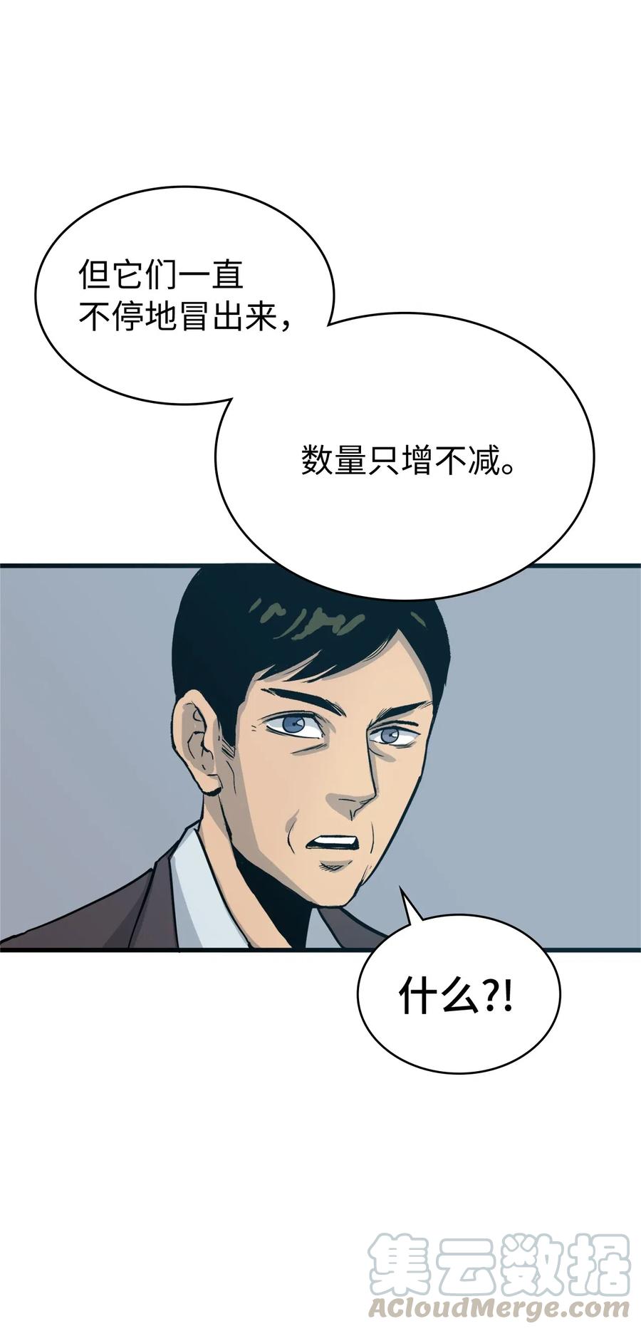 我独自满级重生001 游戏世界与现实世界