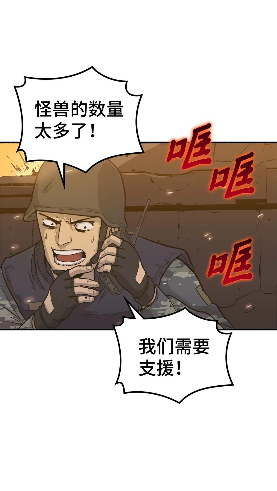 我独自满级重生001 游戏世界与现实世界