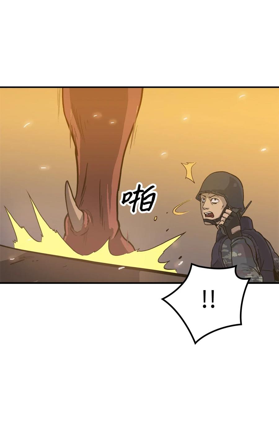 我独自满级重生001 游戏世界与现实世界