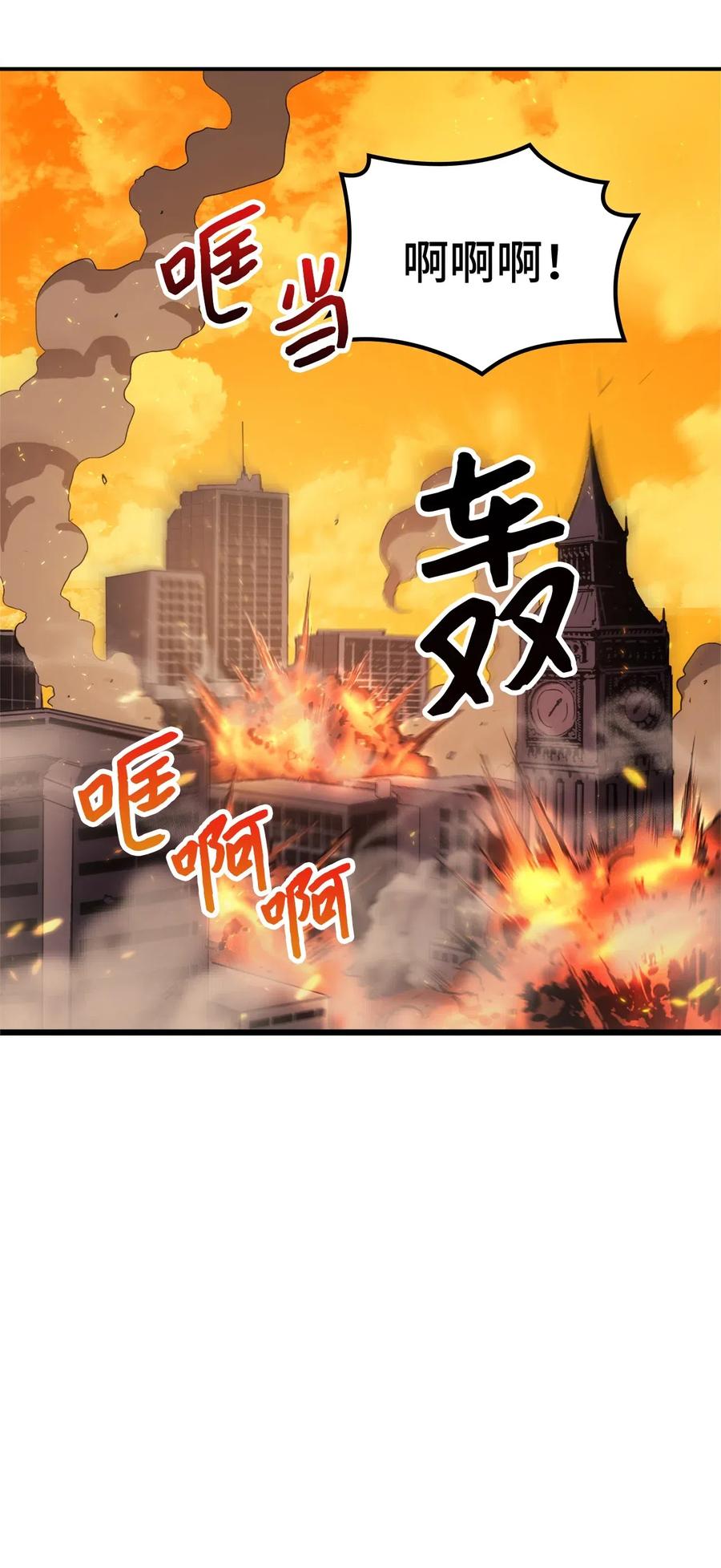 我独自满级重生001 游戏世界与现实世界