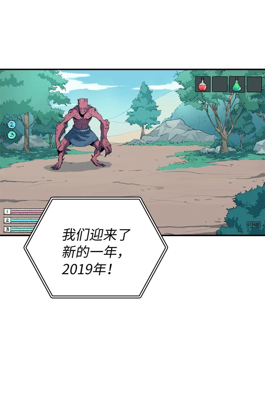 我独自满级重生001 游戏世界与现实世界