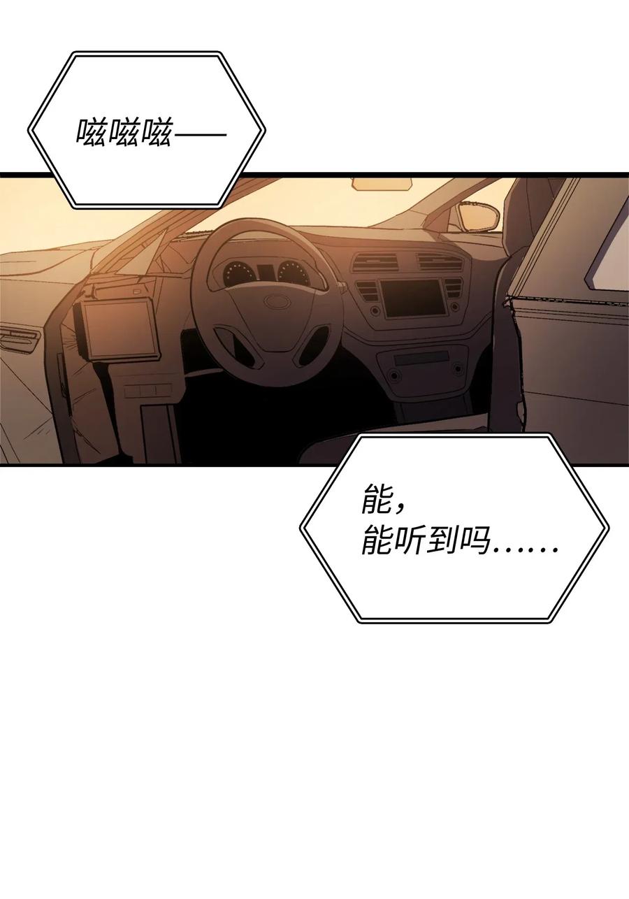 我独自满级重生001 游戏世界与现实世界