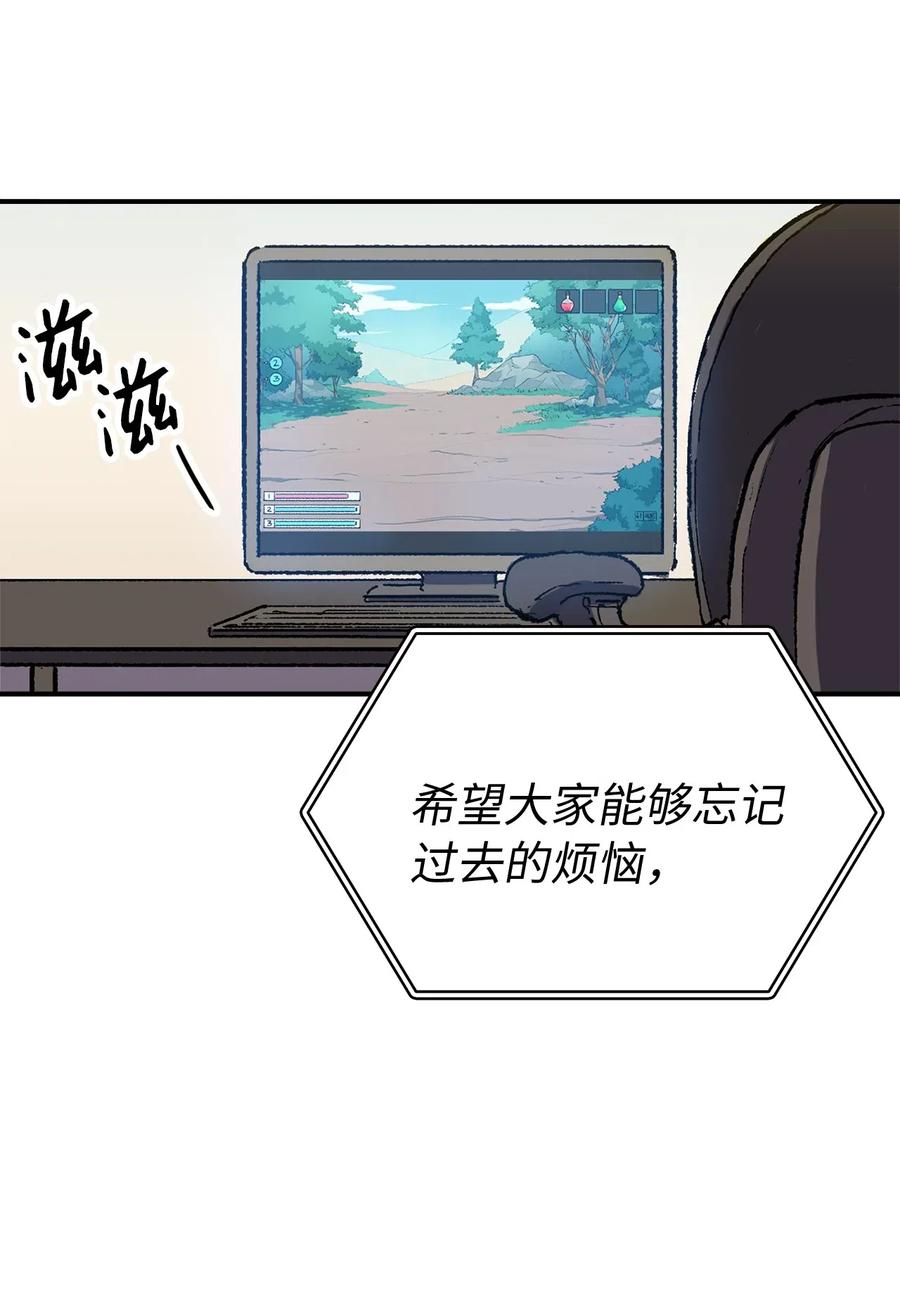 我独自满级重生001 游戏世界与现实世界
