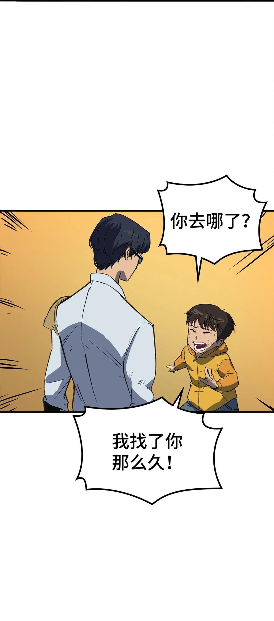 我独自满级重生001 游戏世界与现实世界