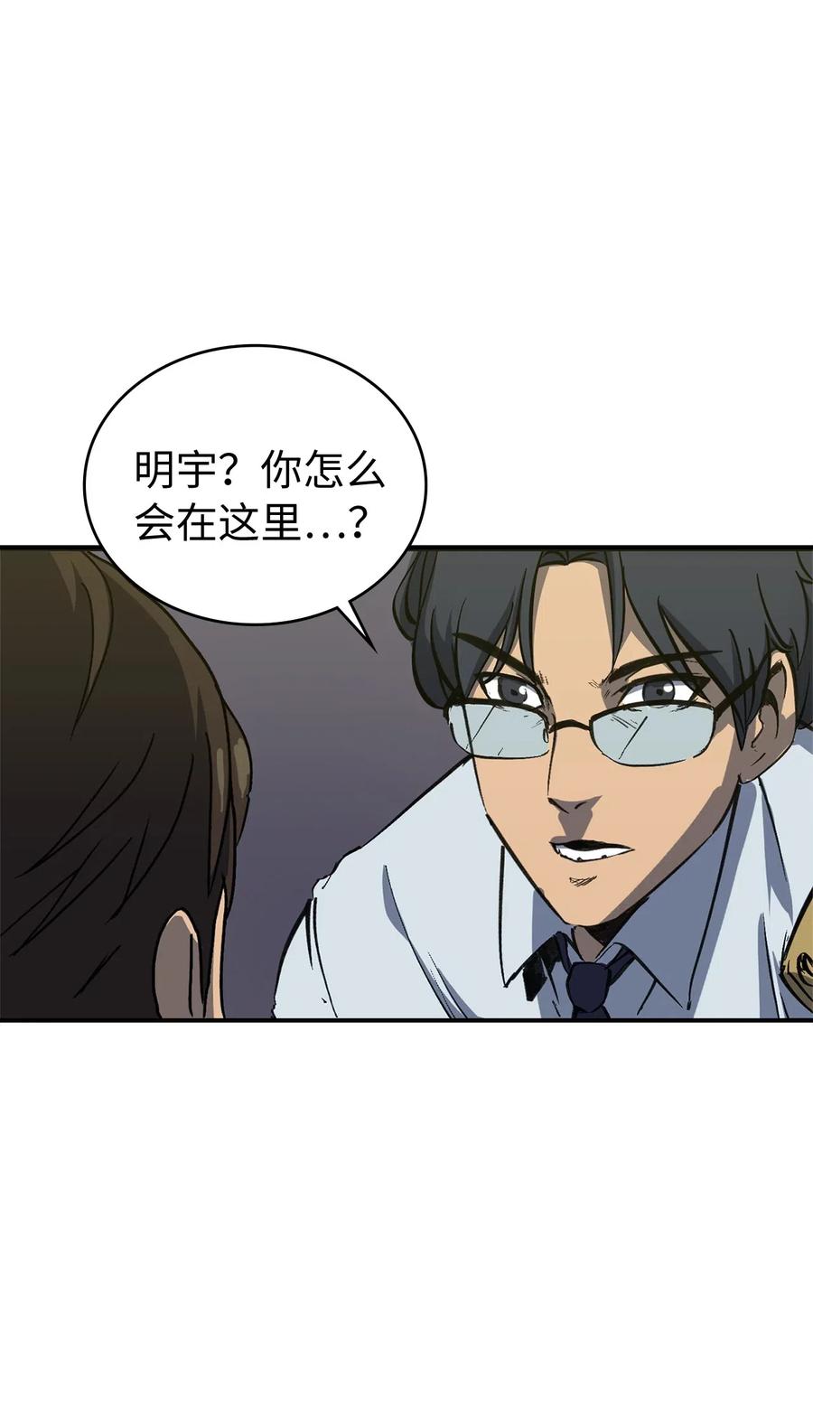 我独自满级重生001 游戏世界与现实世界