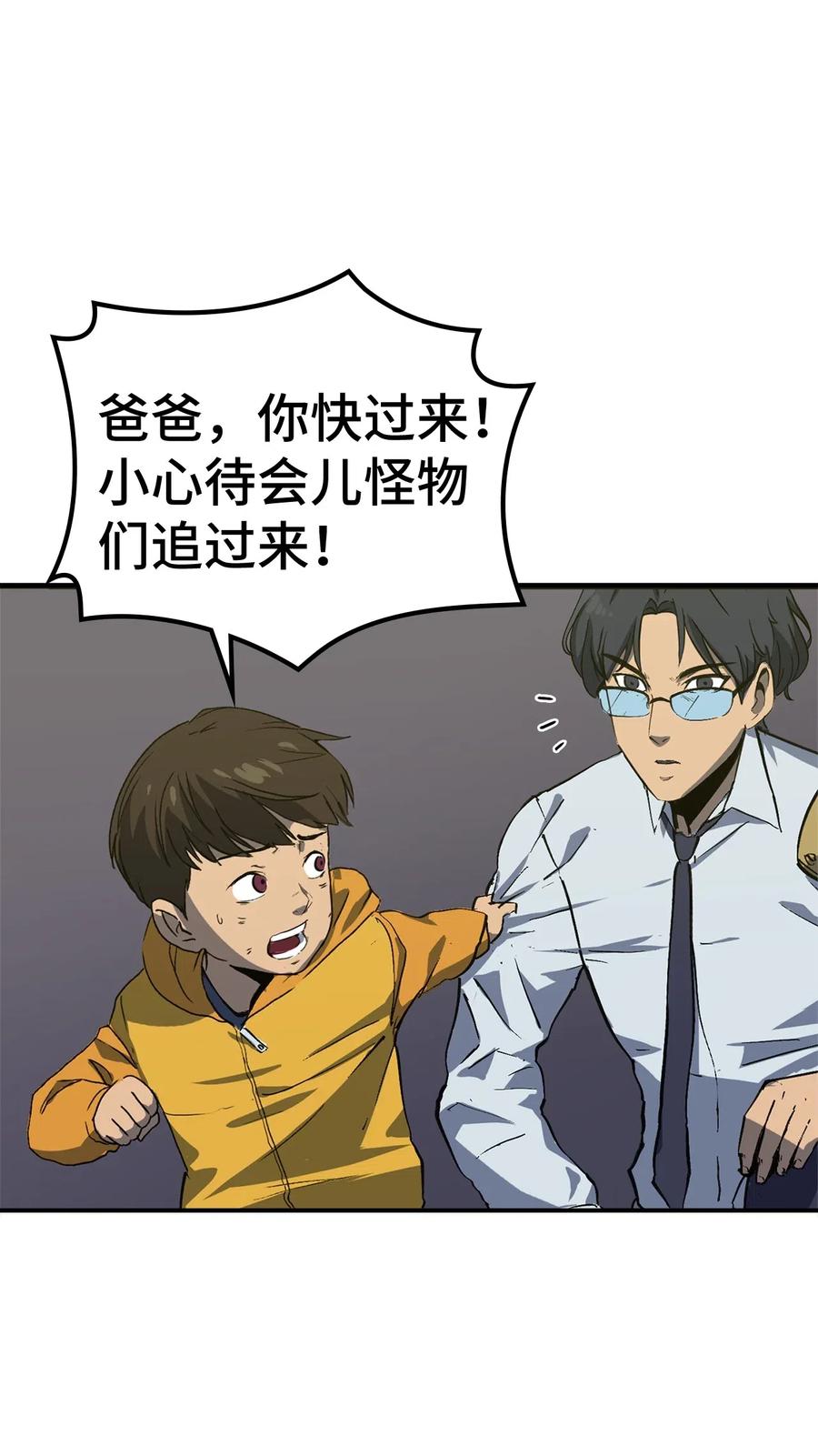 我独自满级重生001 游戏世界与现实世界