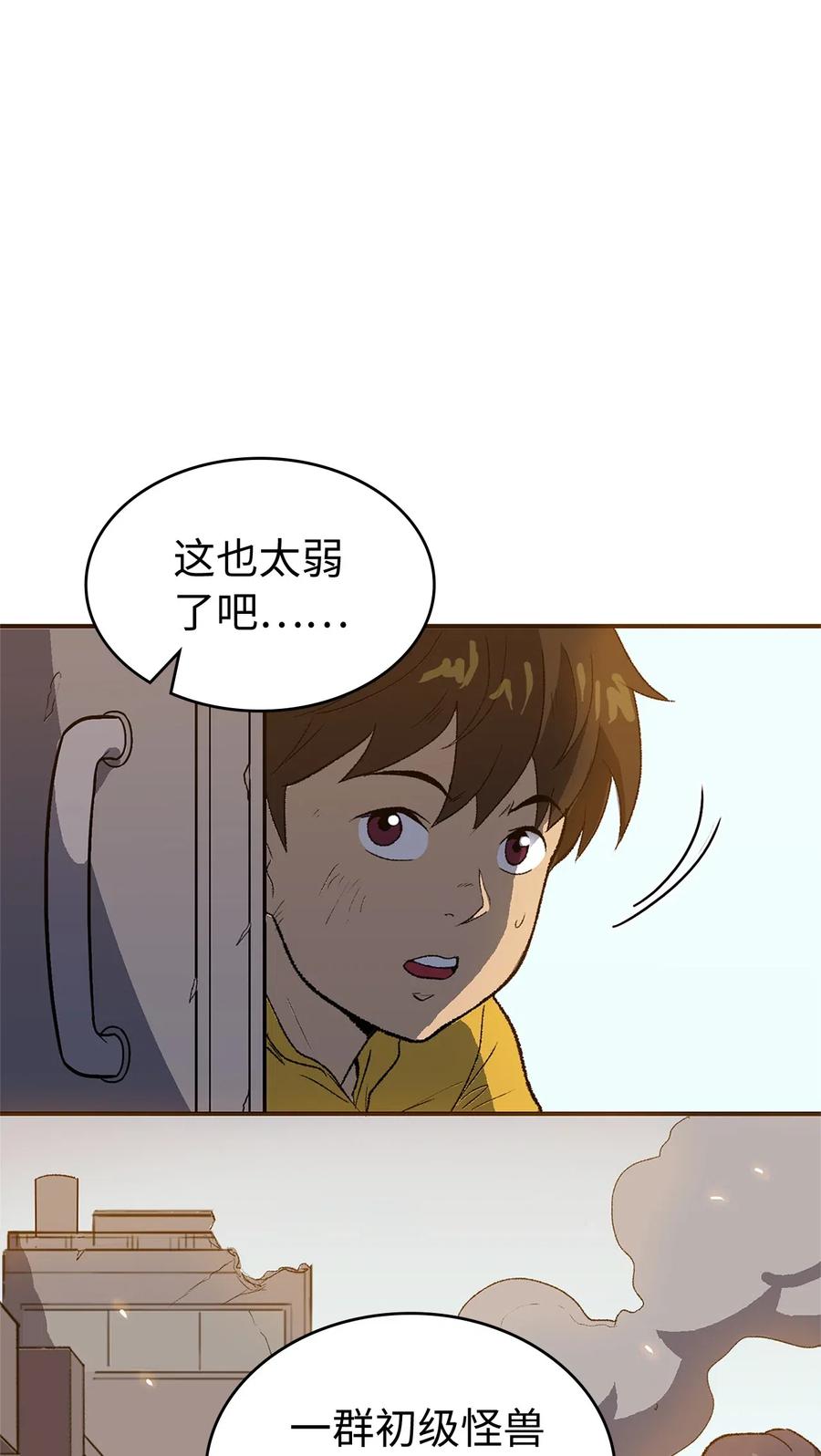 我独自满级重生001 游戏世界与现实世界