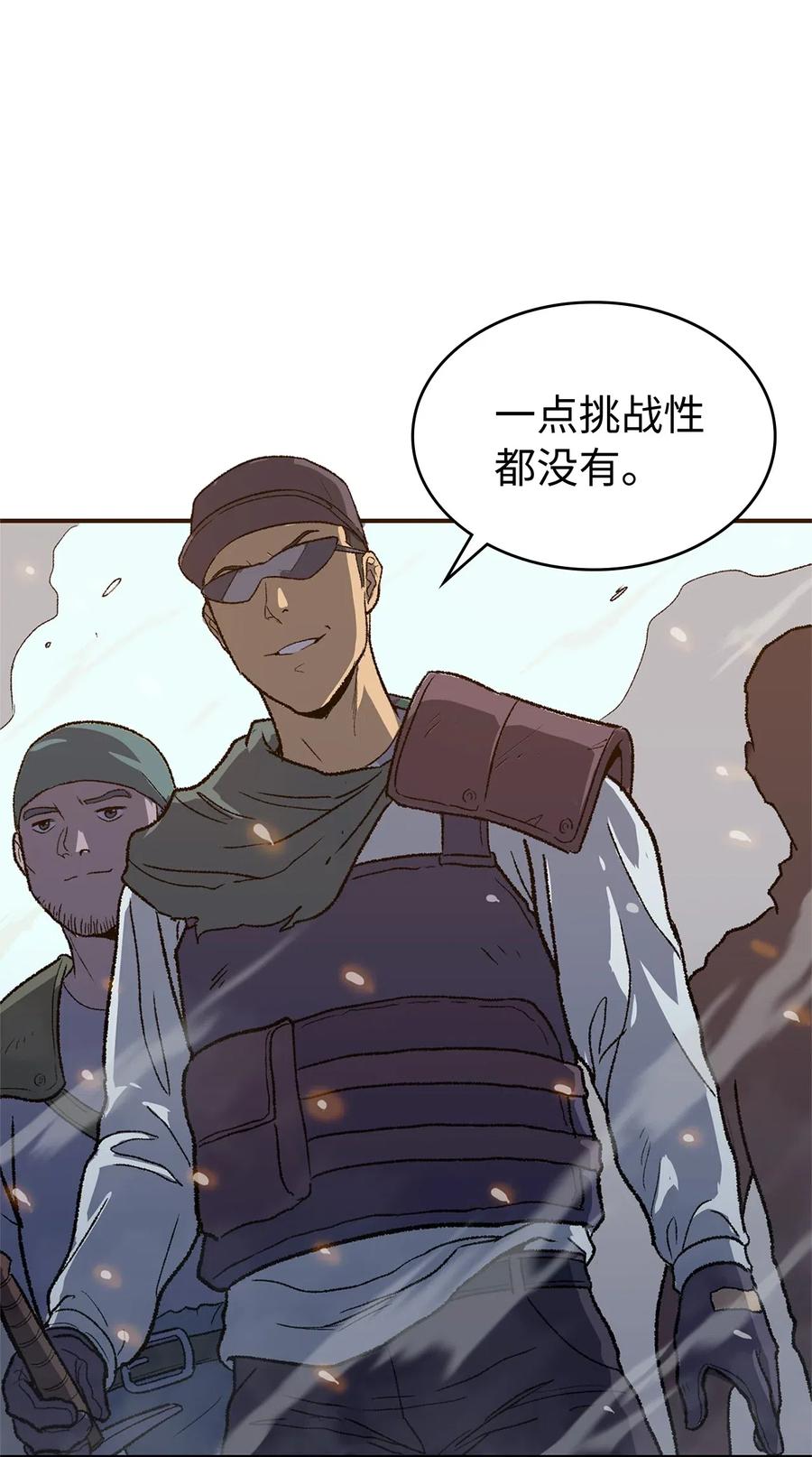 我独自满级重生001 游戏世界与现实世界
