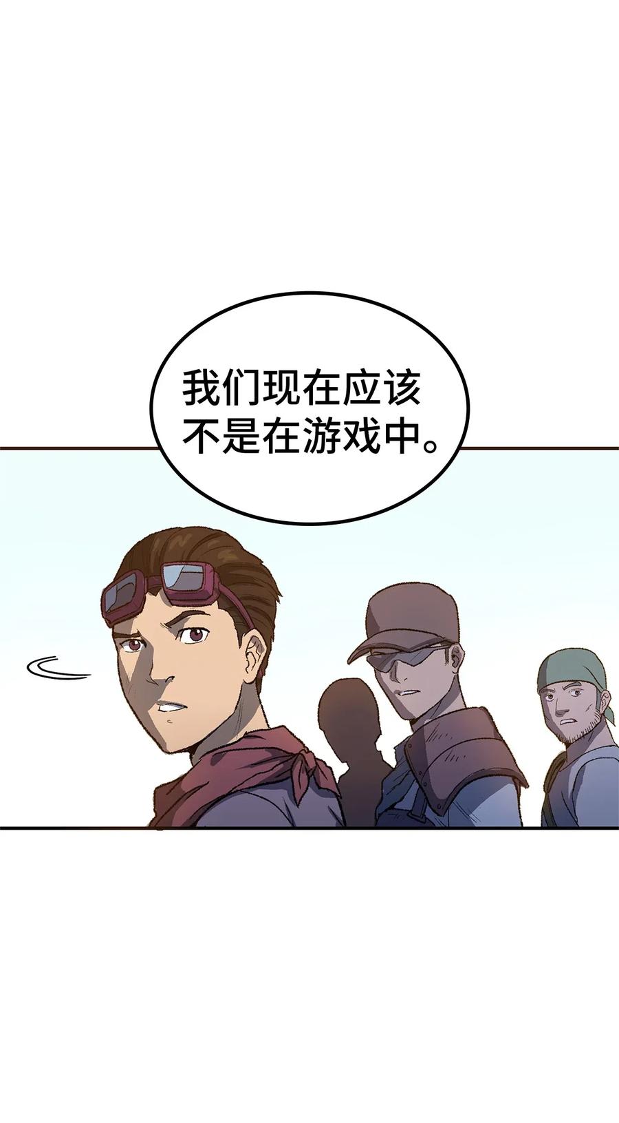 我独自满级重生001 游戏世界与现实世界