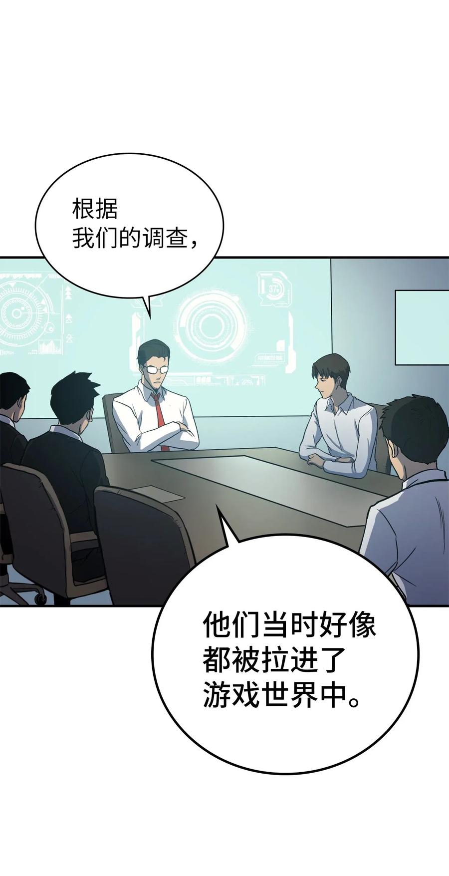 我独自满级重生002 游戏世界战死就能话归？
