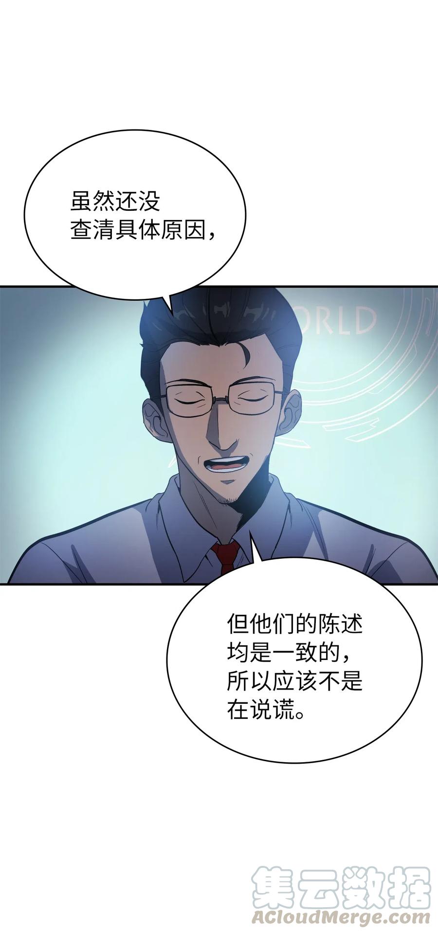 我独自满级重生002 游戏世界战死就能话归？