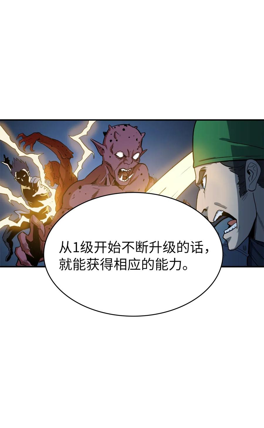我独自满级重生002 游戏世界战死就能话归？