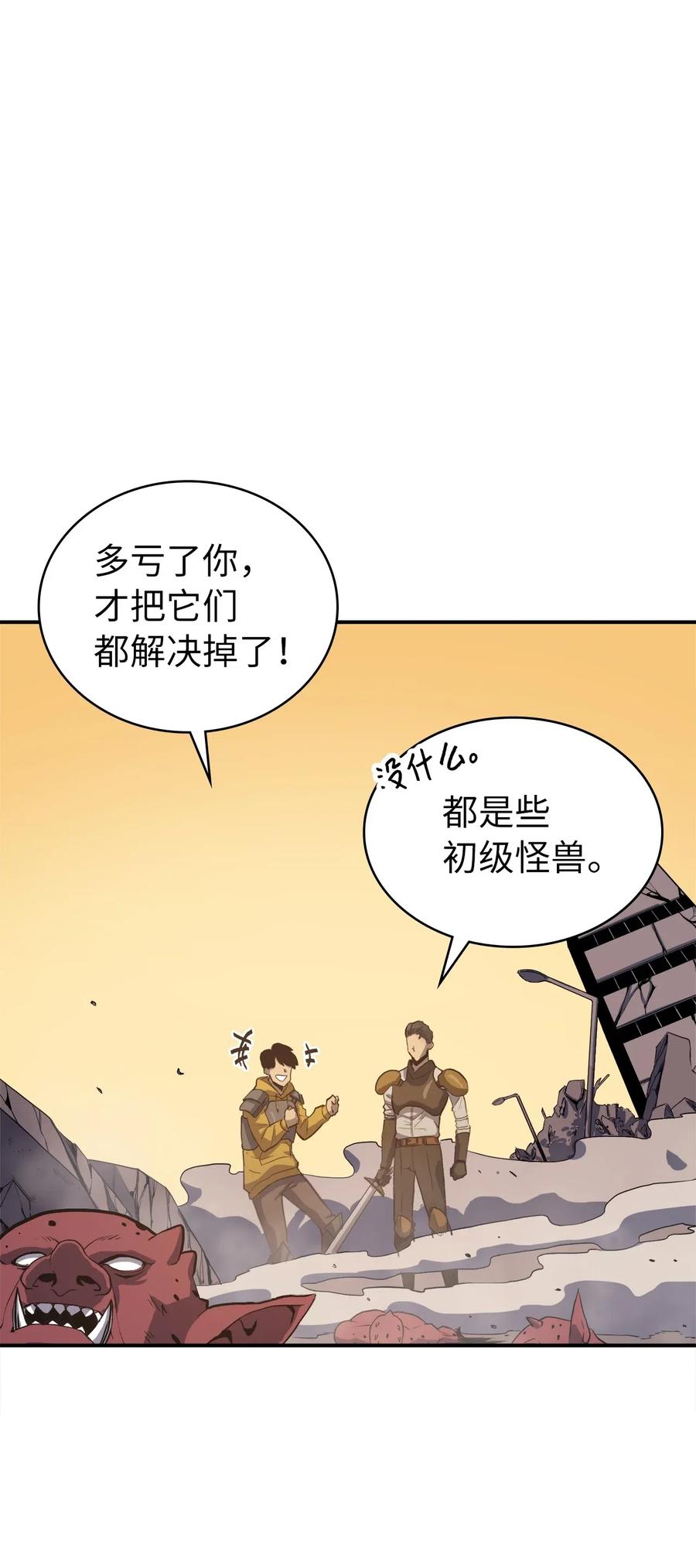 我独自满级重生002 游戏世界战死就能话归？