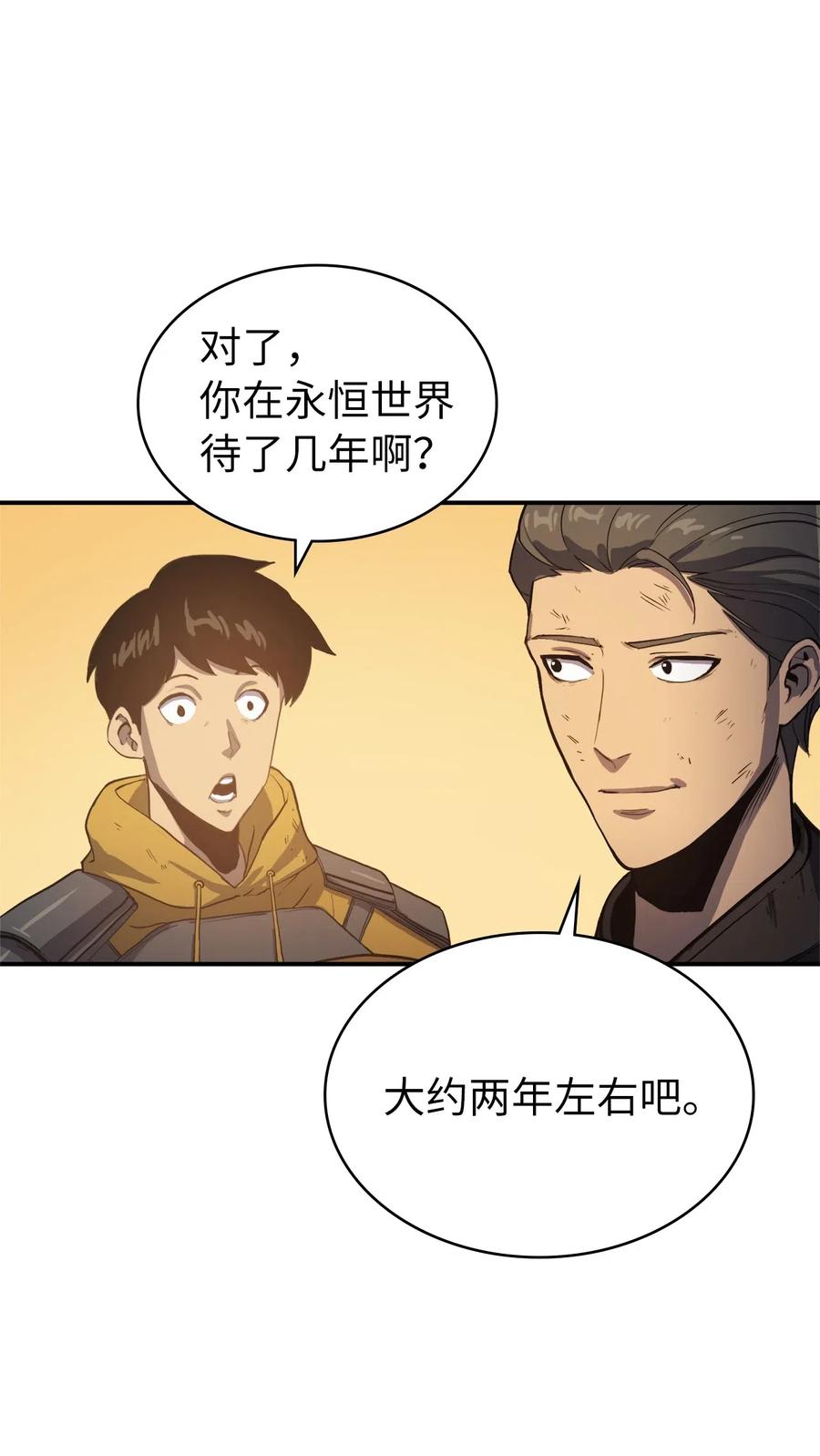 我独自满级重生002 游戏世界战死就能话归？