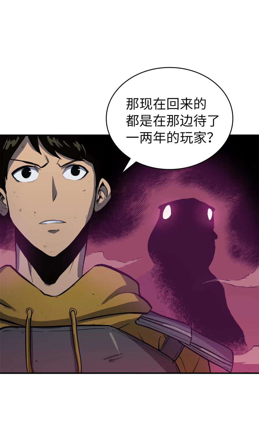 我独自满级重生002 游戏世界战死就能话归？