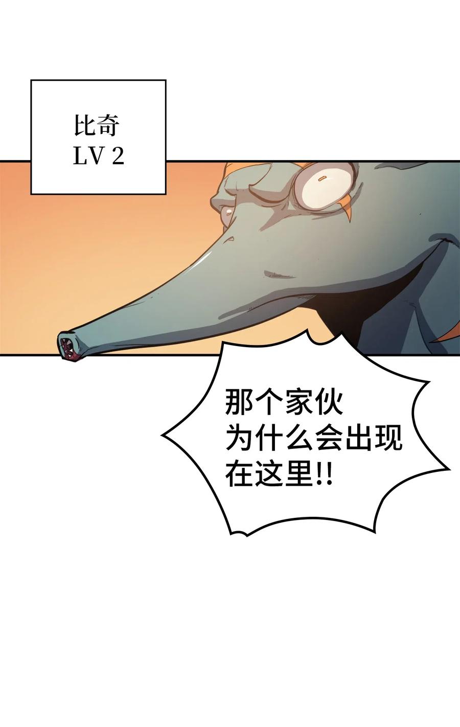 我独自满级重生002 游戏世界战死就能话归？