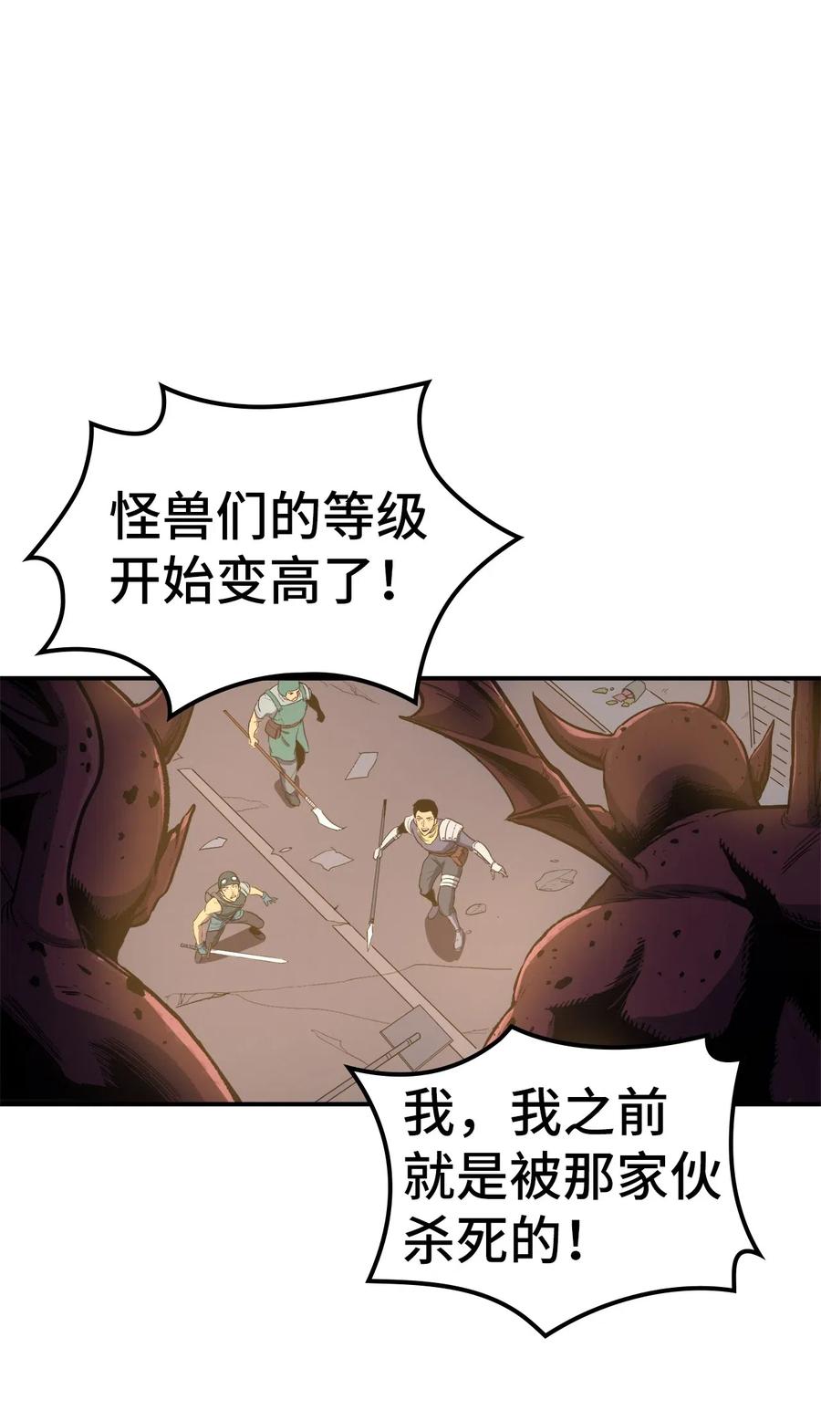 我独自满级重生002 游戏世界战死就能话归？