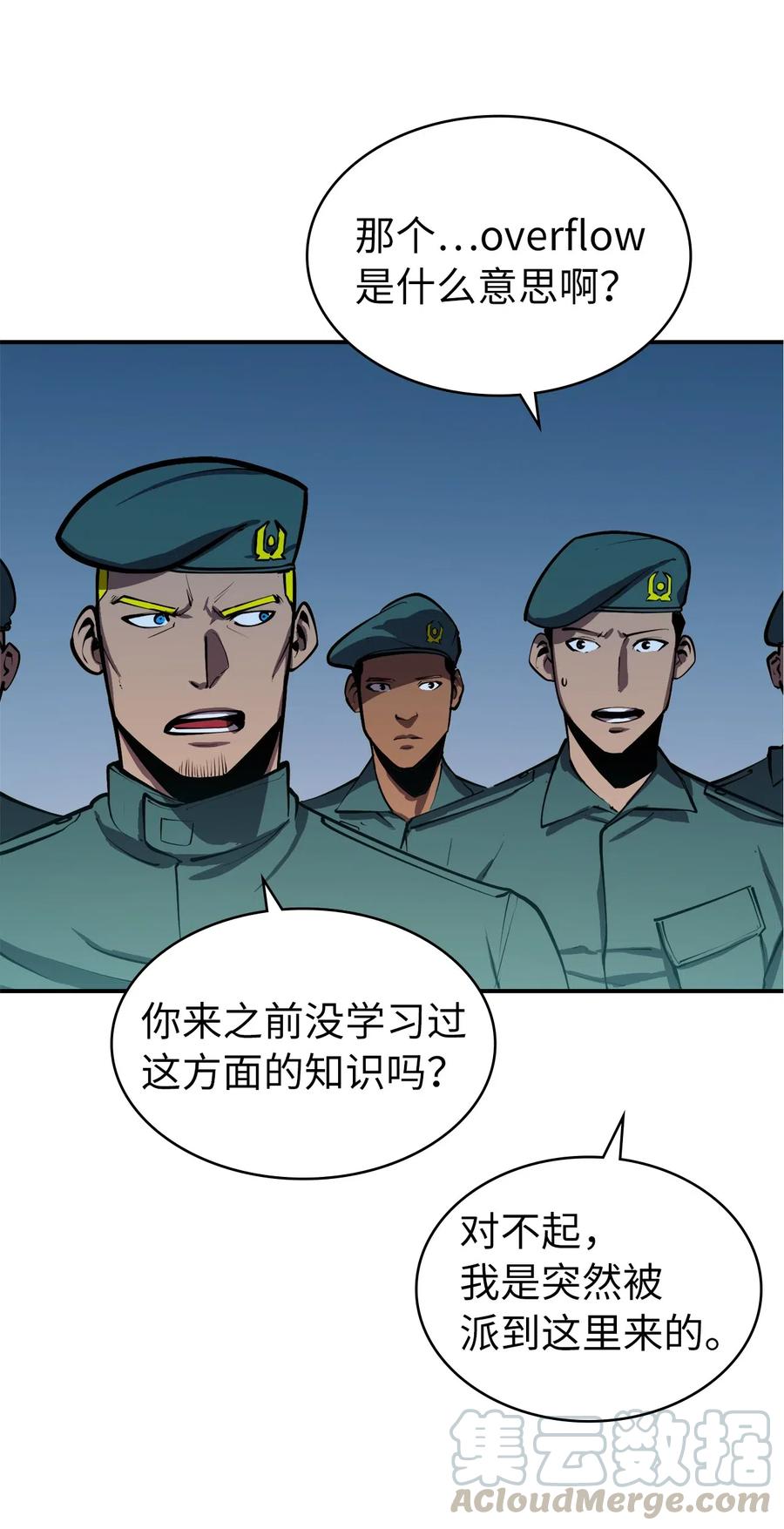 我独自满级重生002 游戏世界战死就能话归？
