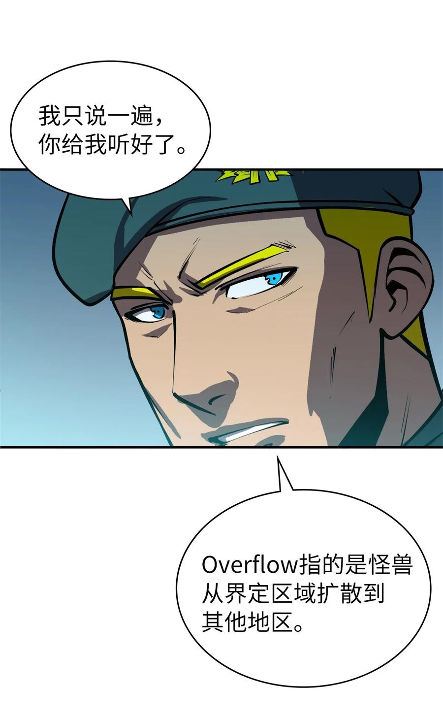 我独自满级重生002 游戏世界战死就能话归？