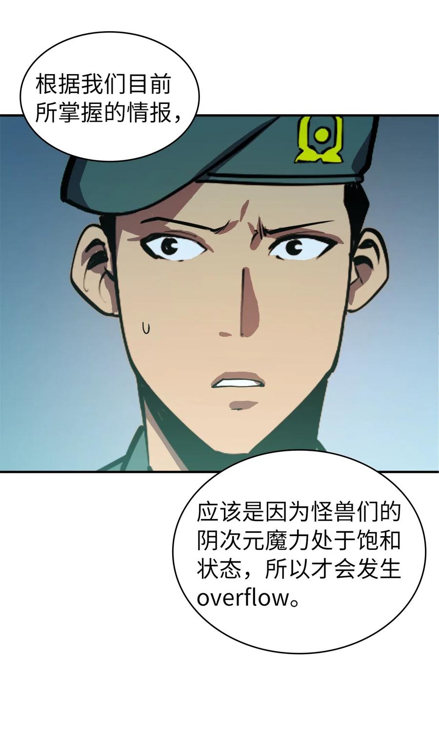 我独自满级重生002 游戏世界战死就能话归？