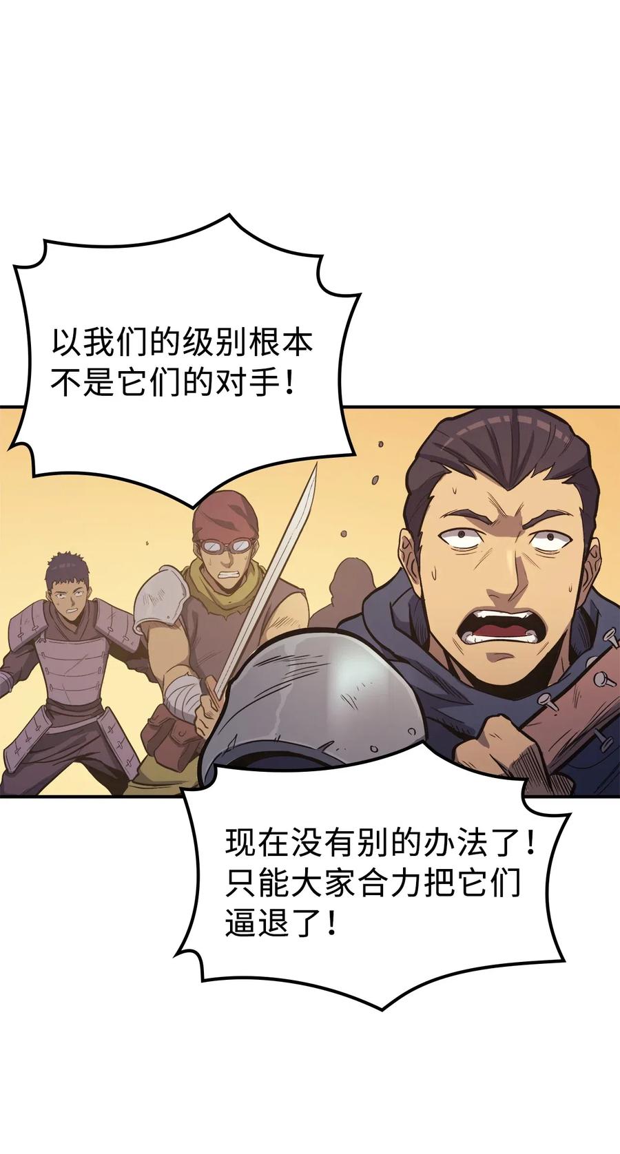 我独自满级重生002 游戏世界战死就能话归？