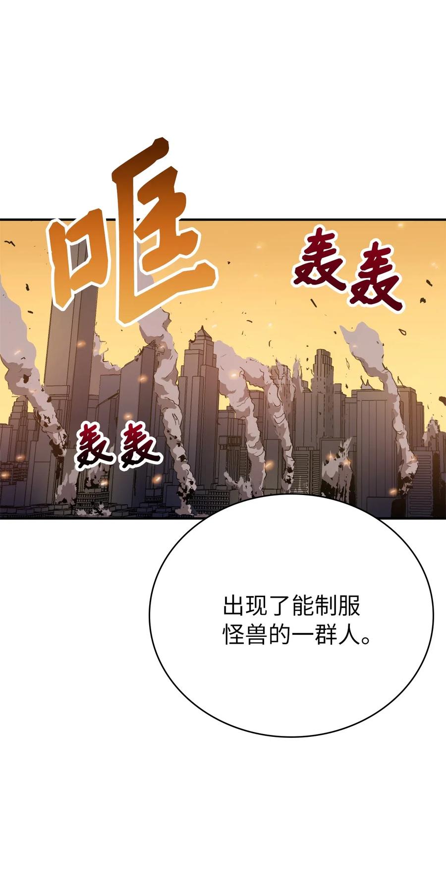 我独自满级重生002 游戏世界战死就能话归？