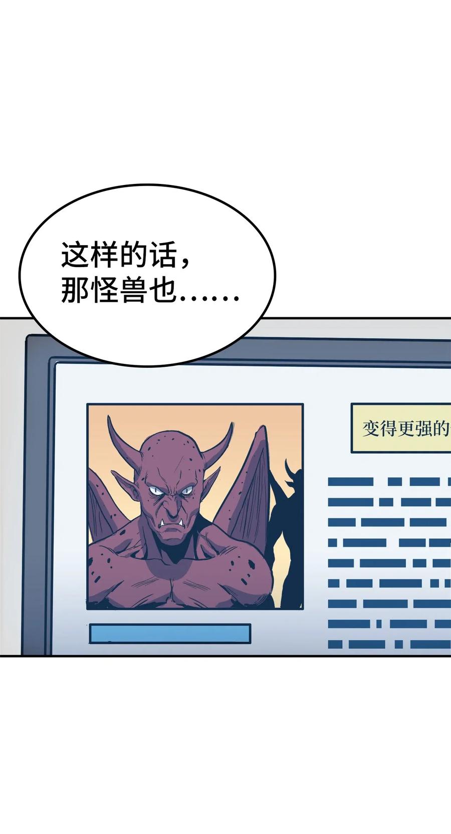 我独自满级重生002 游戏世界战死就能话归？