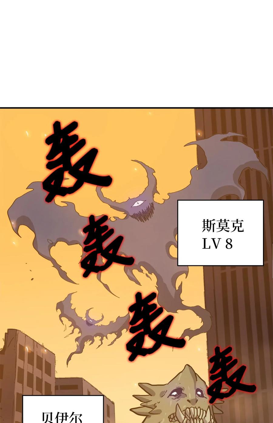 我独自满级重生002 游戏世界战死就能话归？