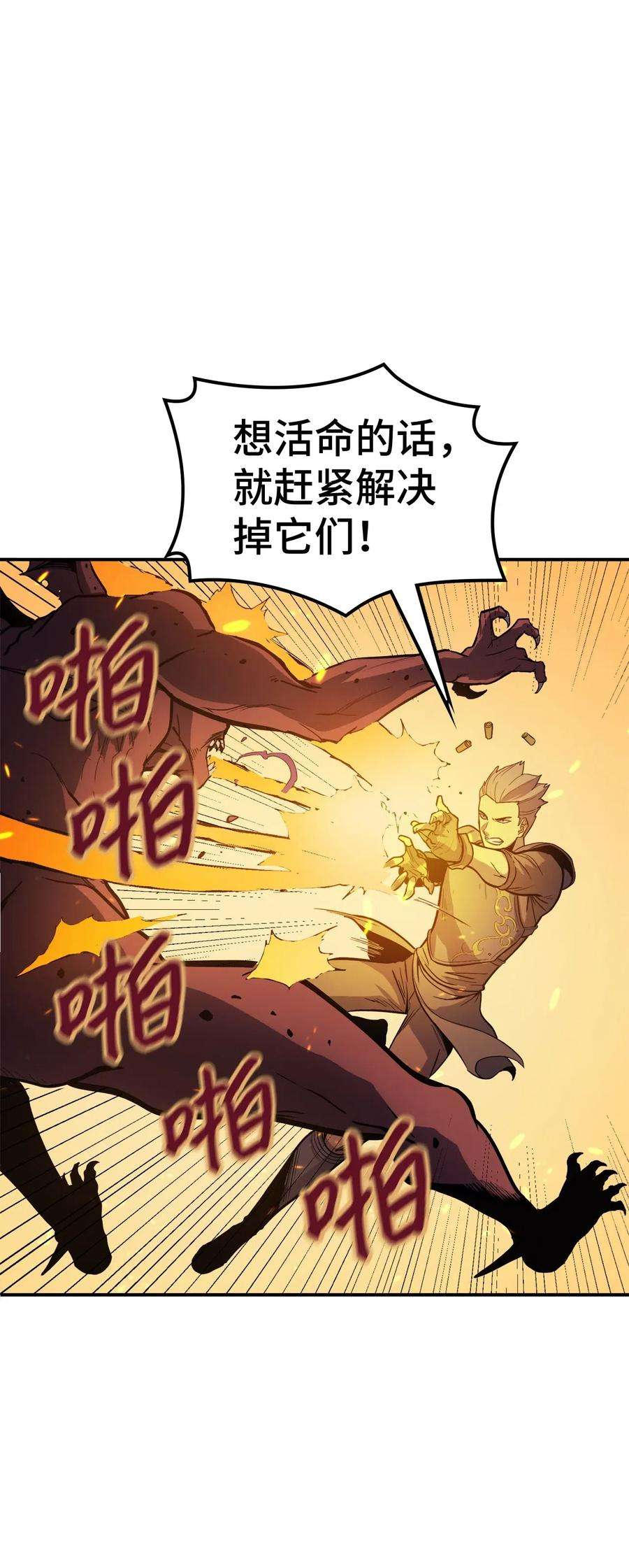 我独自满级重生002 游戏世界战死就能话归？