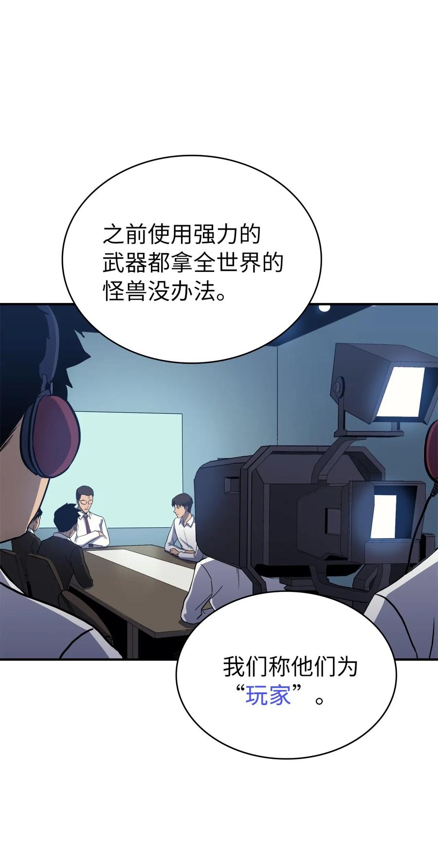 我独自满级重生002 游戏世界战死就能话归？
