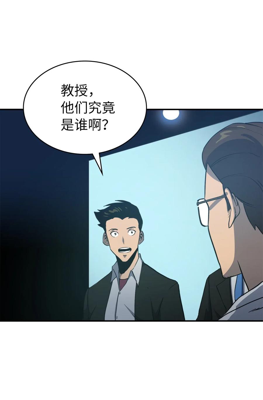 我独自满级重生002 游戏世界战死就能话归？