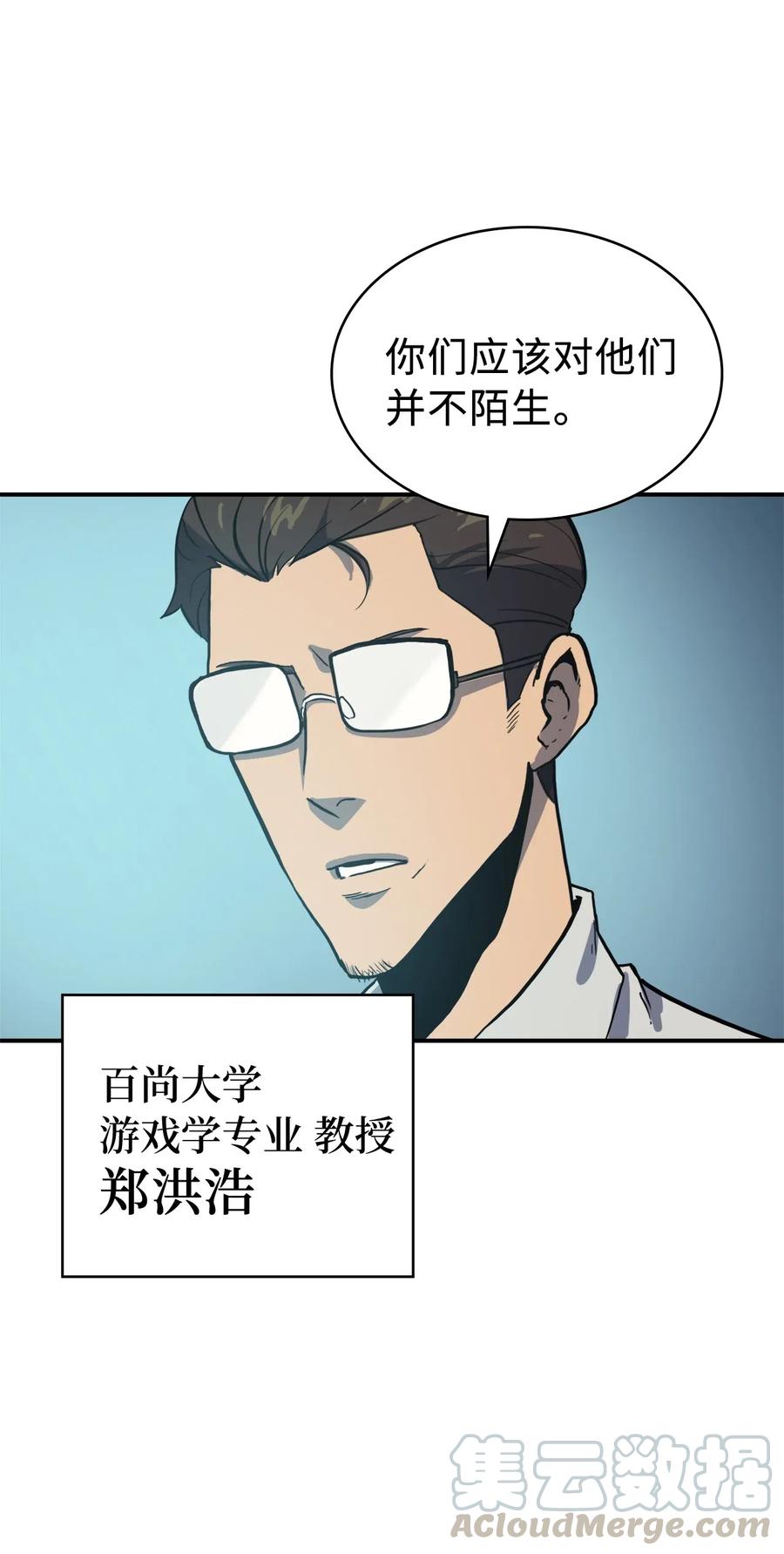 我独自满级重生002 游戏世界战死就能话归？