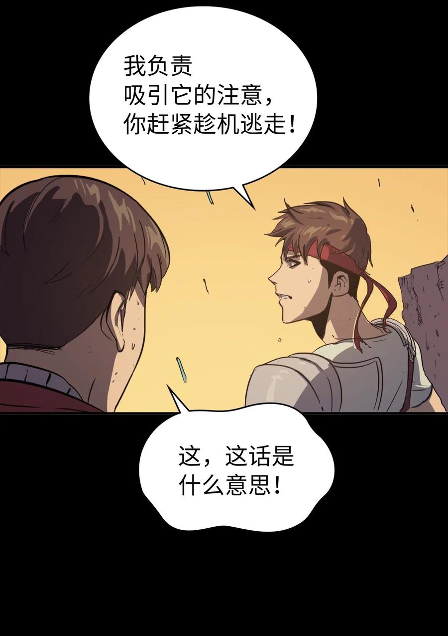 我独自满级重生002 游戏世界战死就能话归？