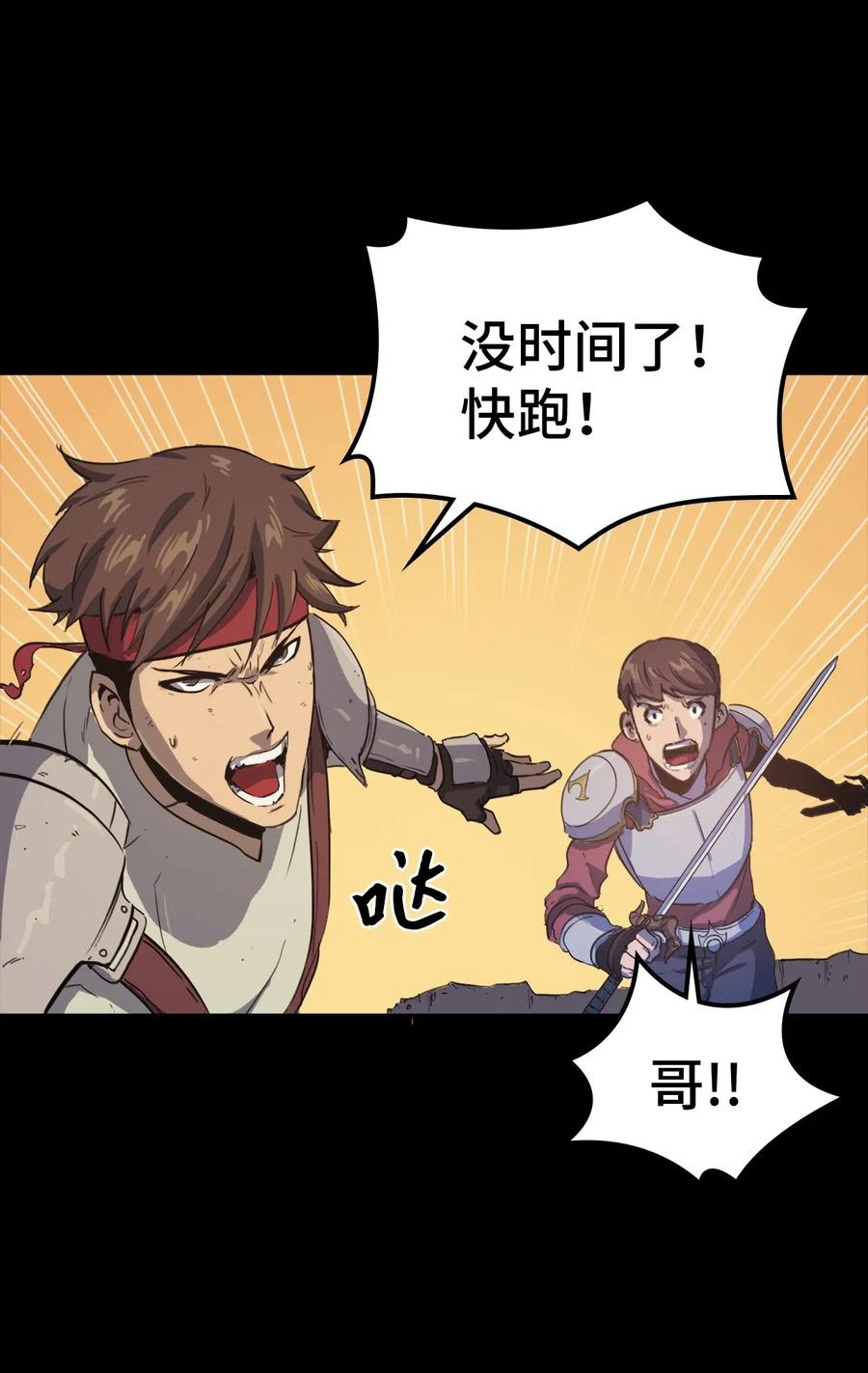 我独自满级重生002 游戏世界战死就能话归？