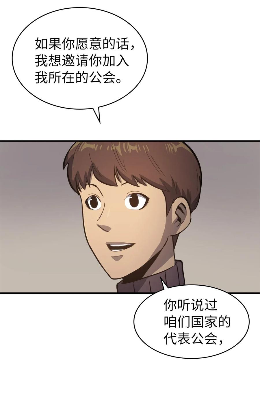 我独自满级重生003 满级归来的假面君主