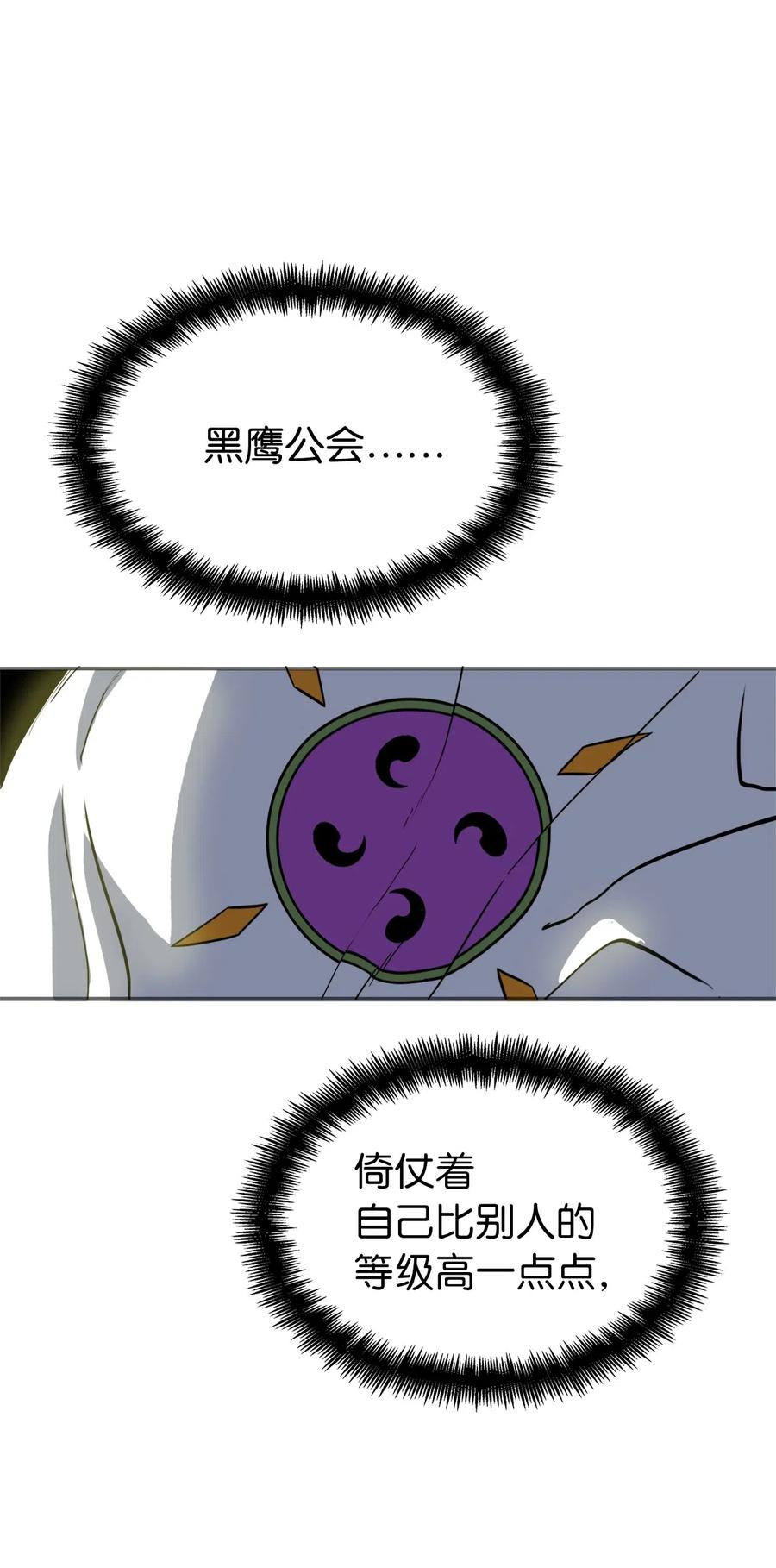 我独自满级重生003 满级归来的假面君主