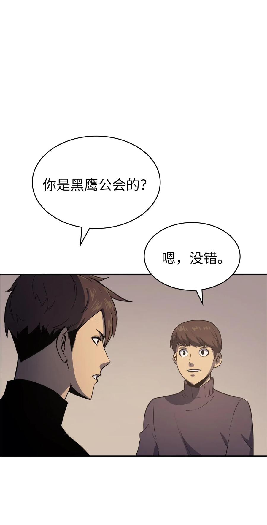 我独自满级重生003 满级归来的假面君主