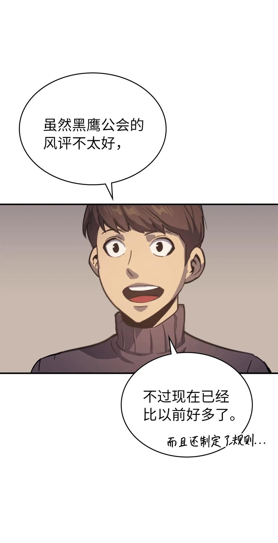 我独自满级重生003 满级归来的假面君主