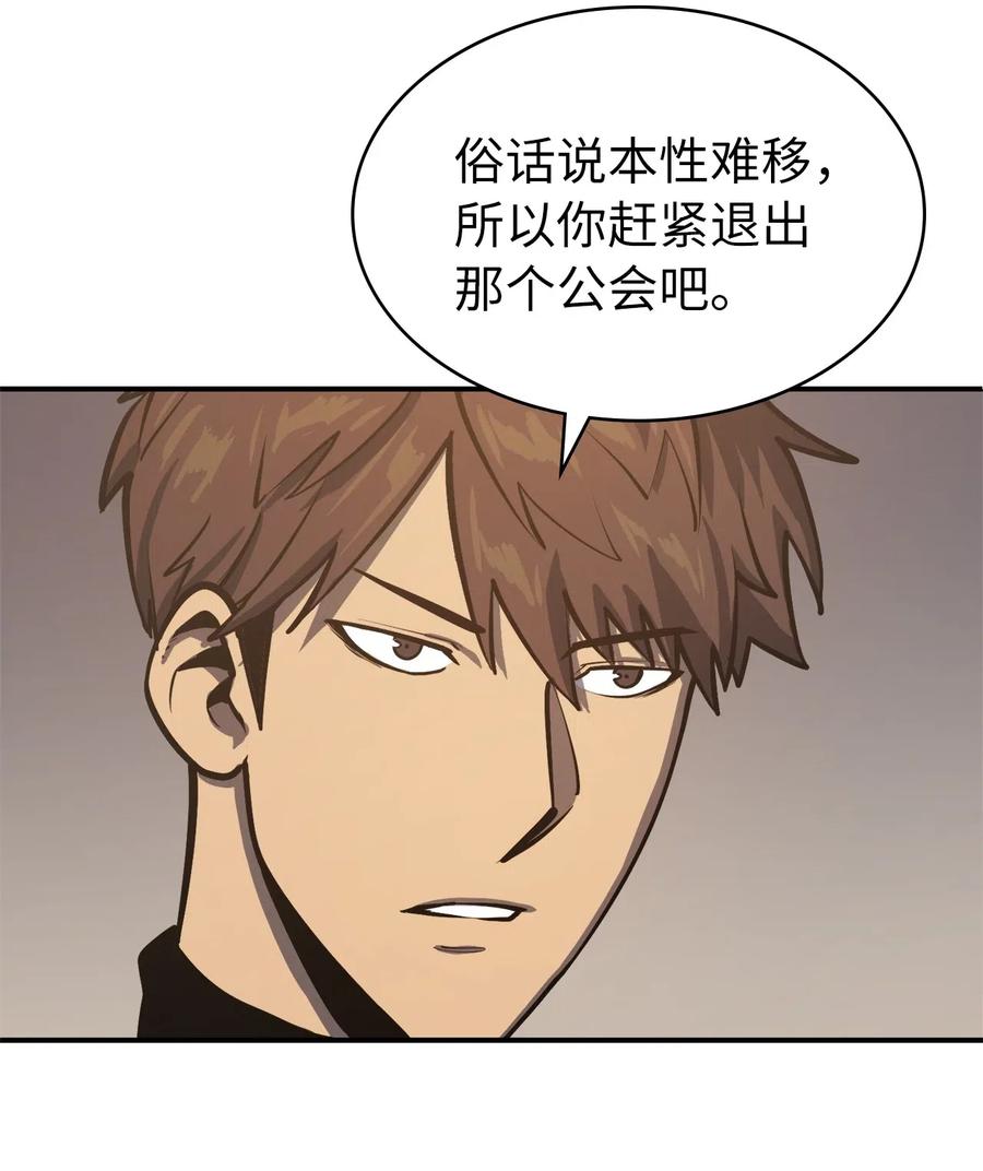 我独自满级重生003 满级归来的假面君主