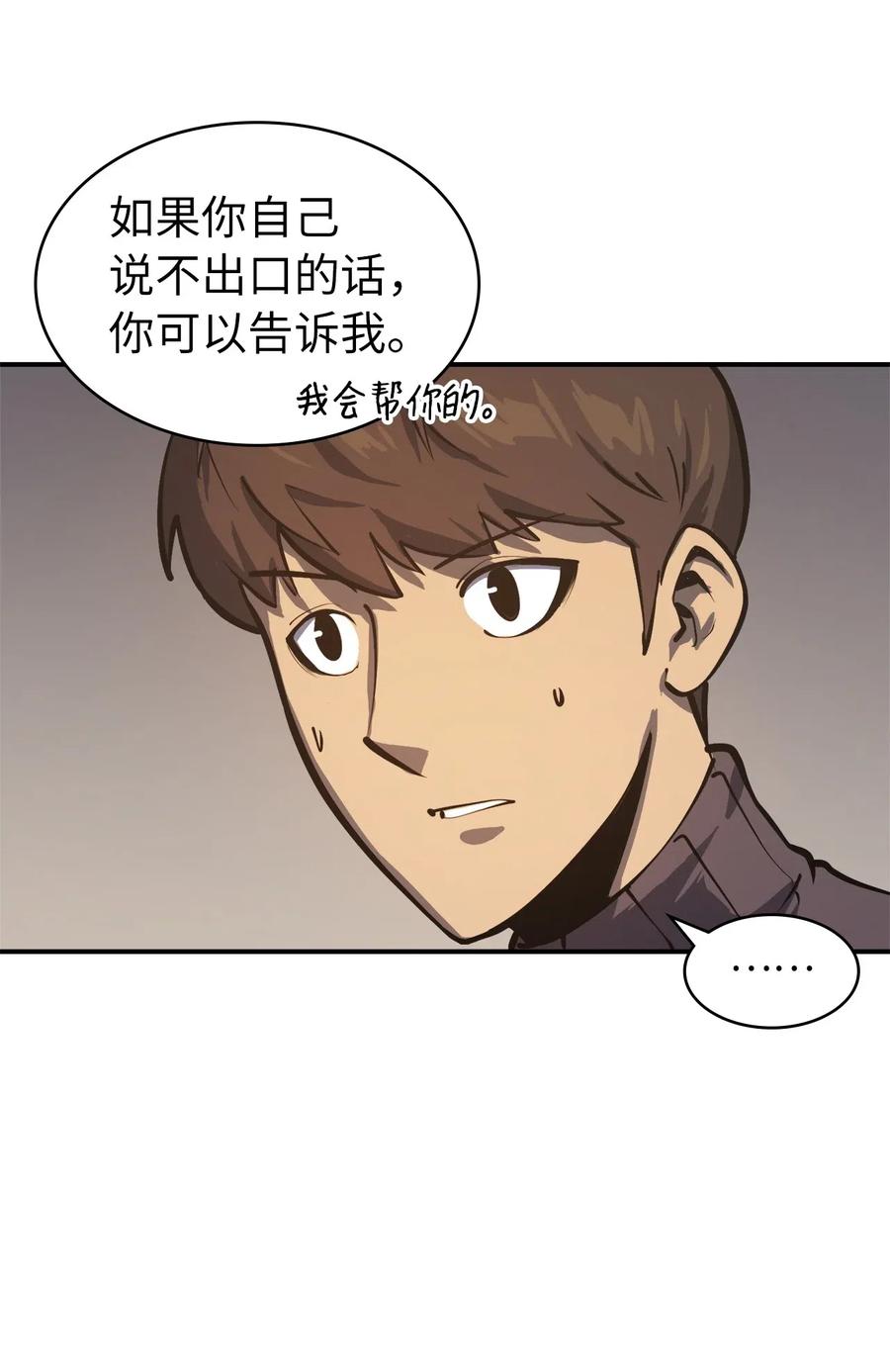 我独自满级重生003 满级归来的假面君主
