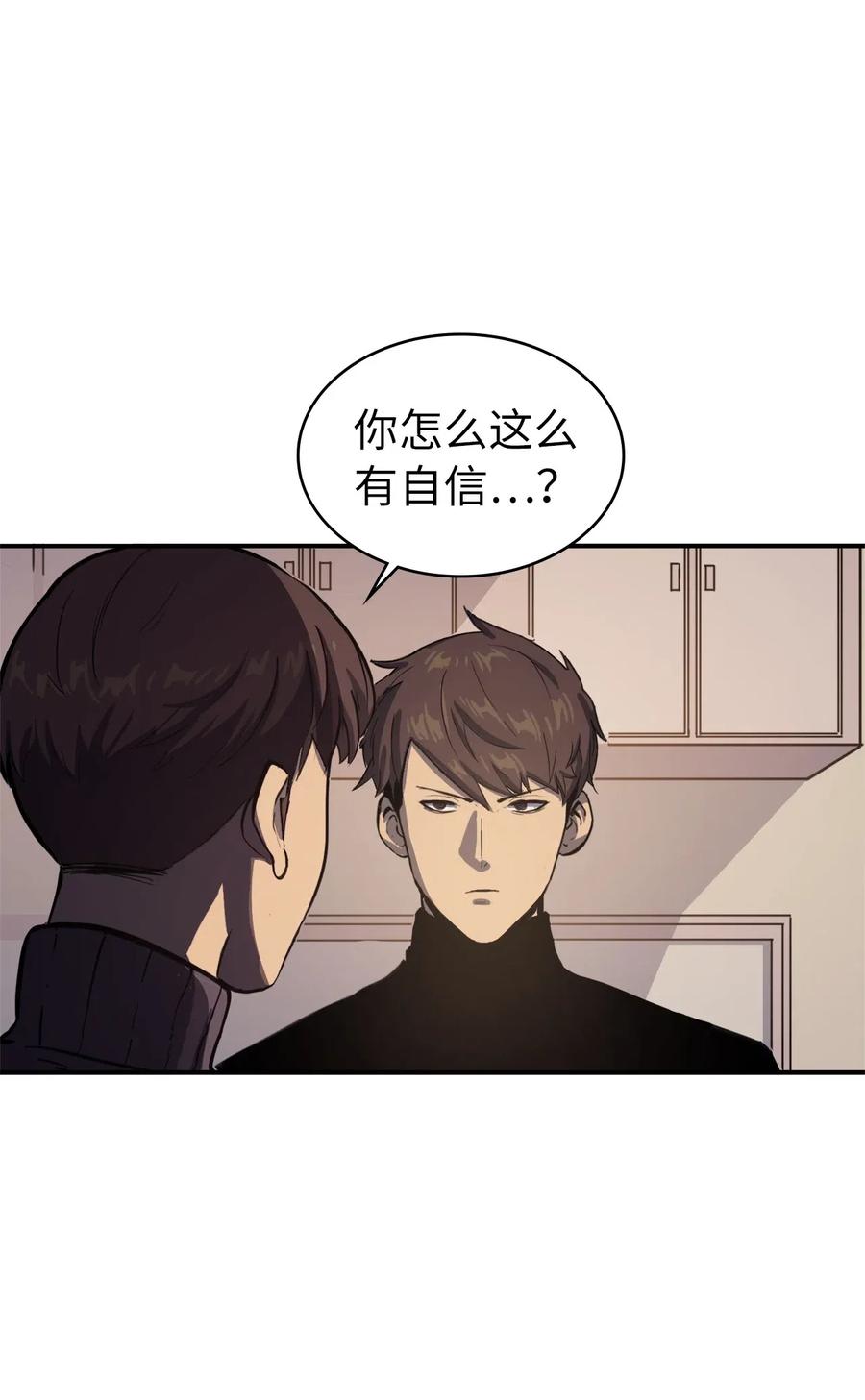 我独自满级重生003 满级归来的假面君主