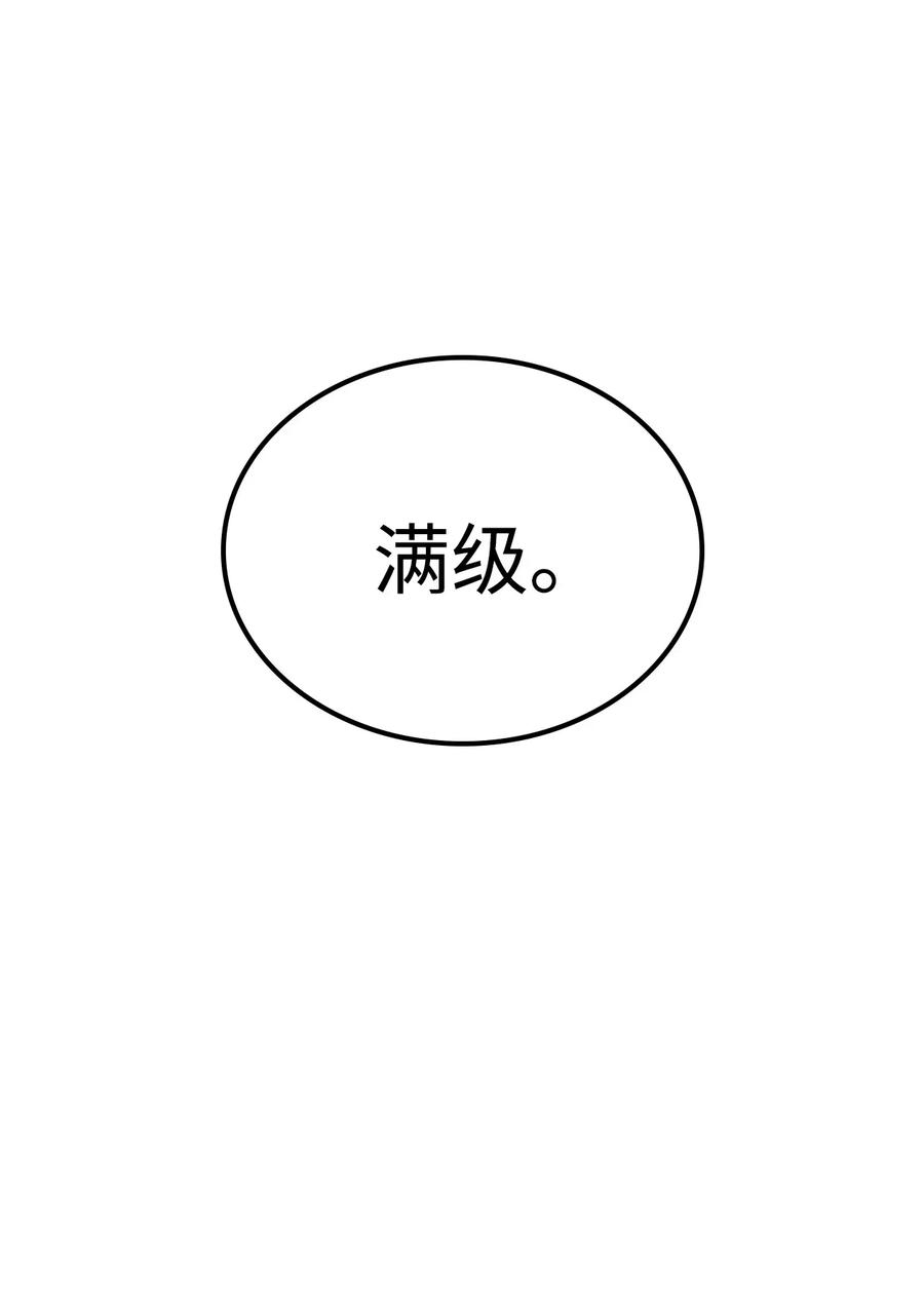 我独自满级重生003 满级归来的假面君主