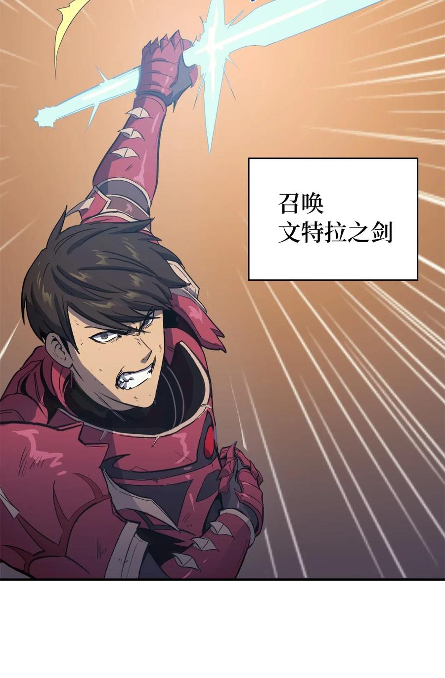 我独自满级重生003 满级归来的假面君主