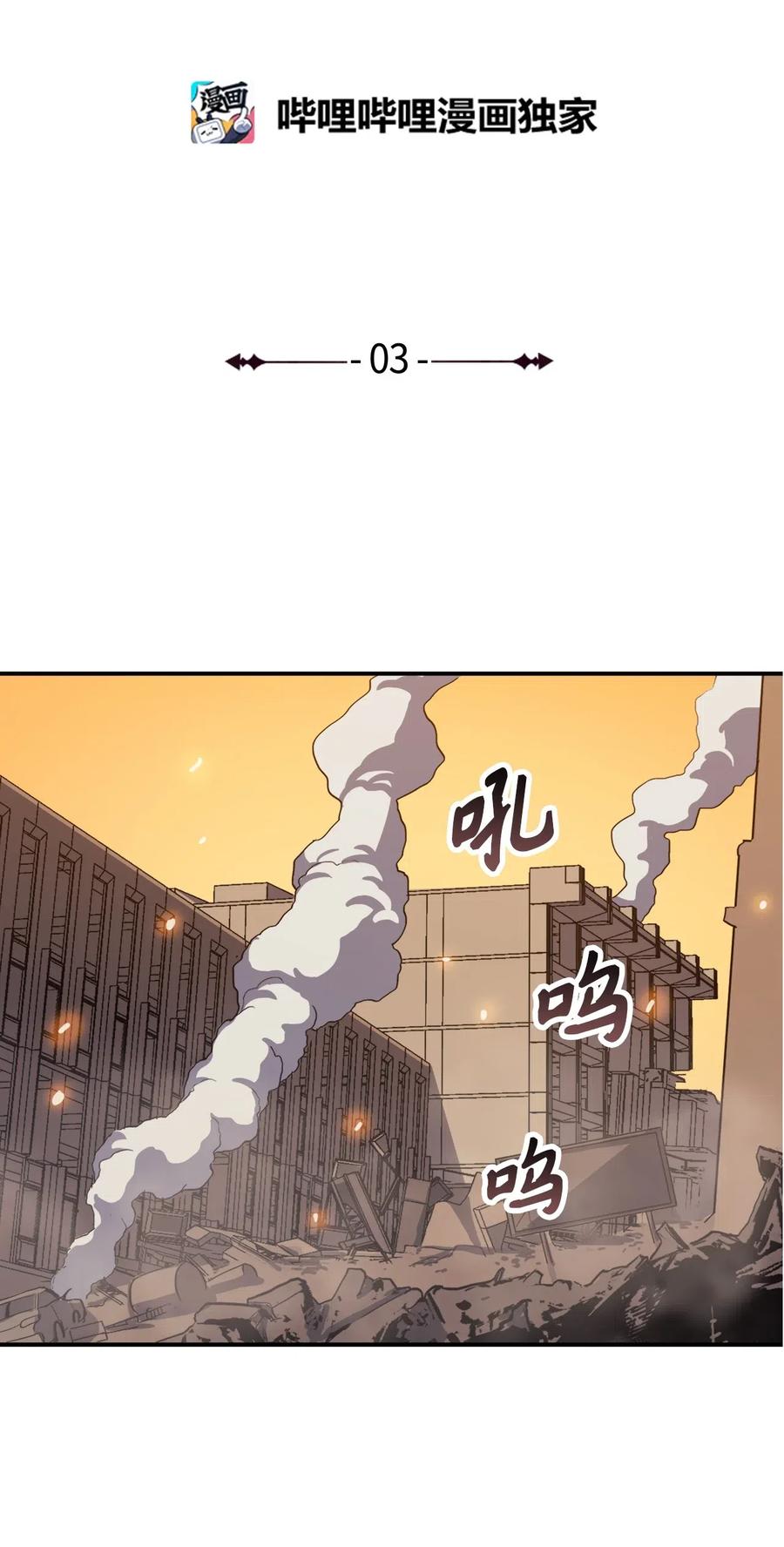 我独自满级重生003 满级归来的假面君主