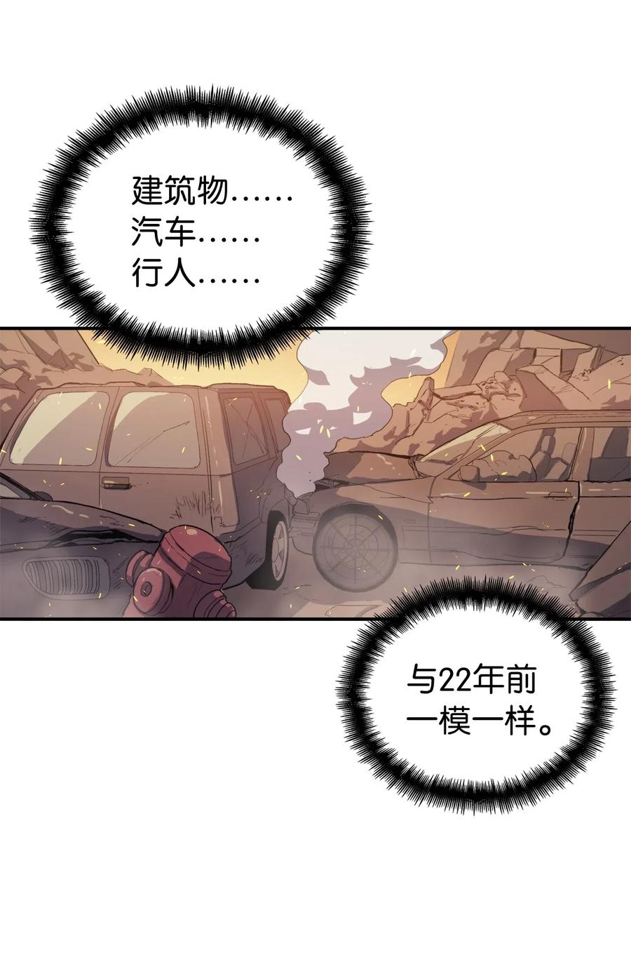 我独自满级重生003 满级归来的假面君主